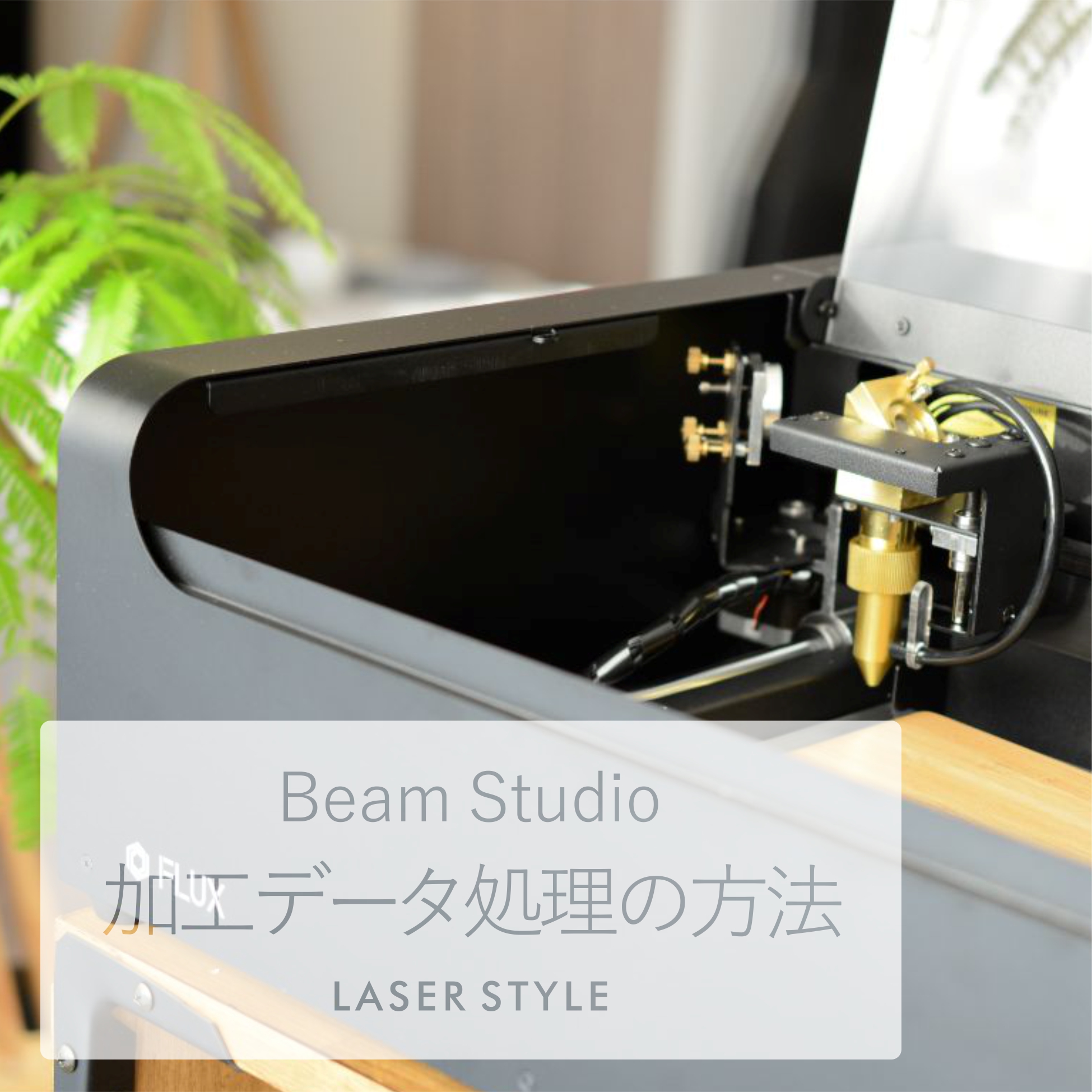 Beam Studio ùǡˡ