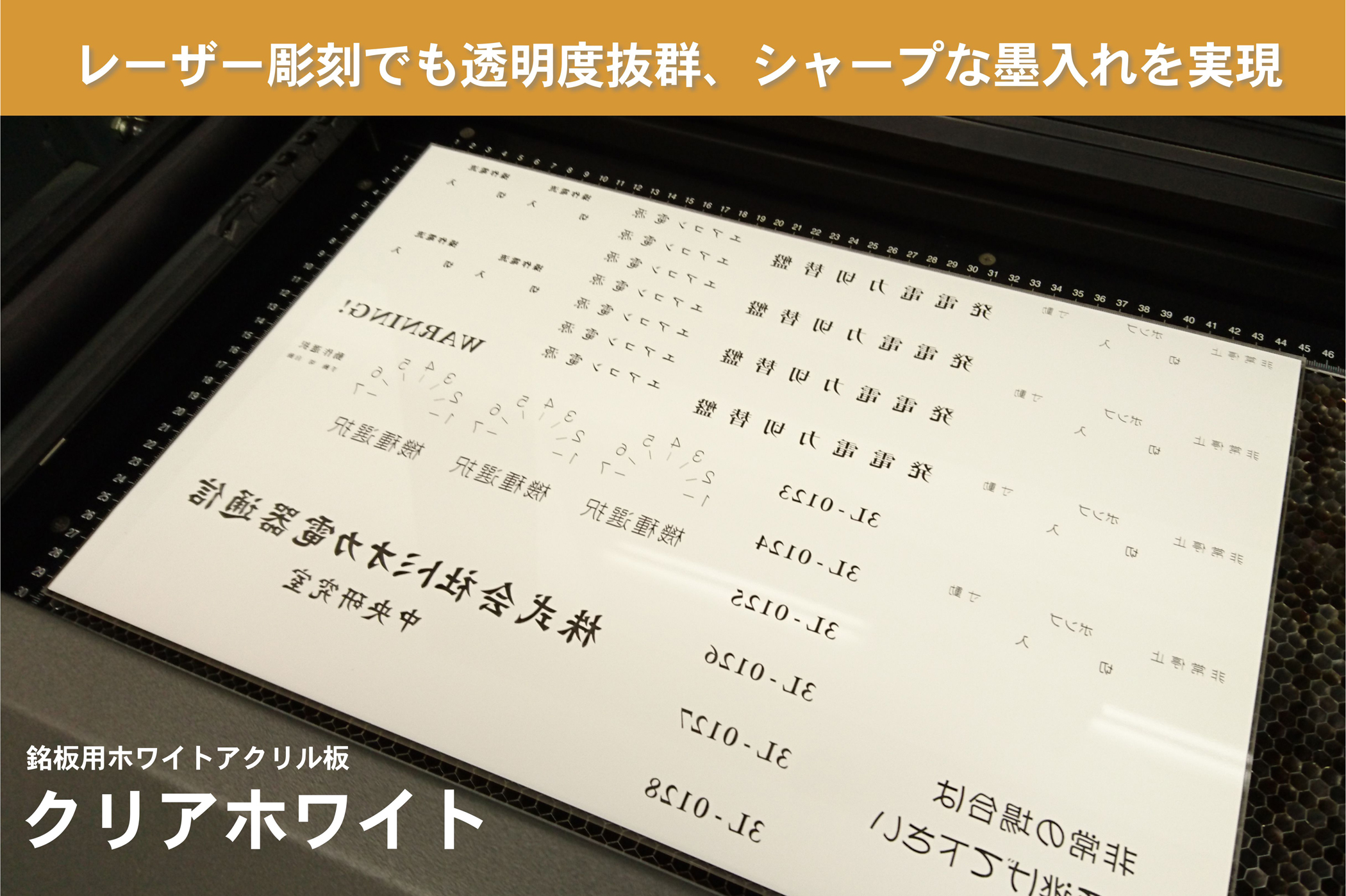 クリアホワイト銘板用白吹きアクリル板 600 300ｍｍ レーザー加工用商材 60 000点在庫 の通販サイト レーザースタイル