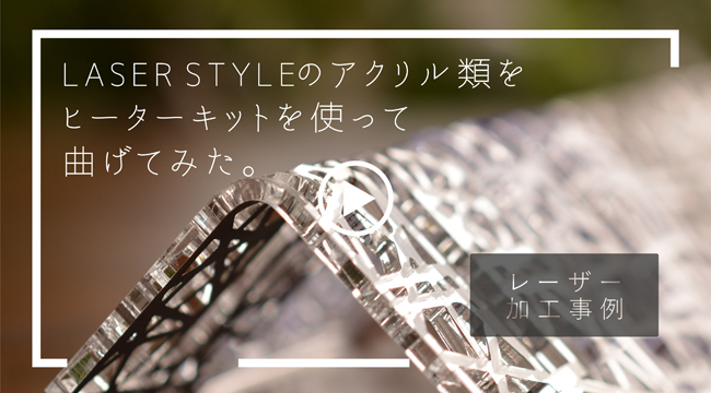 LASERE STYLEΥ<br>ҡåȤǶʤƤߤ