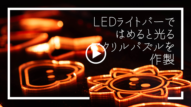 LED�饤�ȥС��ǤϤ��ȸ��륢�����ѥ�������