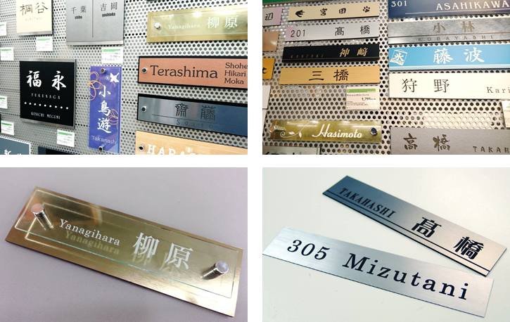 レーザー彫刻工房 表札 マンションプレート レーザー加工用商材 60 000点在庫 の通販サイト レーザースタイル レーザー彫刻工房 表札 マンションプレート レーザー加工用商材 60 000点在庫 の通販サイト レーザースタイル