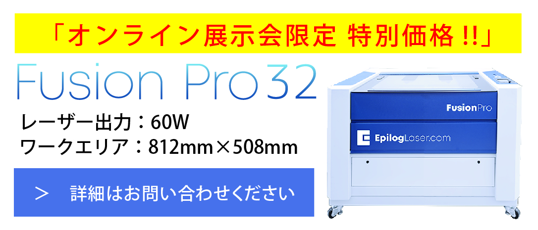 Fusion Pro 32